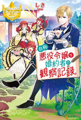 黄昏编年史热播榜第三