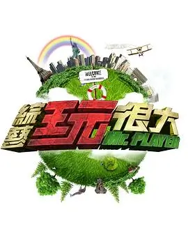 山野厨房户外美食综艺全集