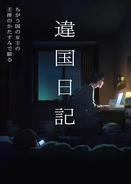 龙脊之上热血国漫全集在线观看